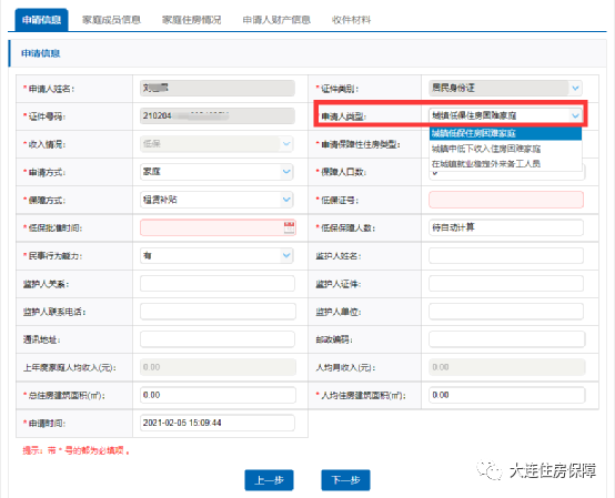 外来人口输入地是什么意思_地推是什么意思(3)