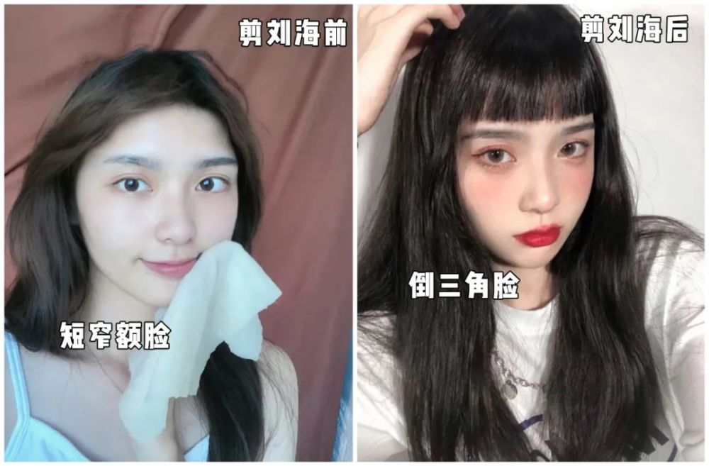 颧骨高,中庭宽也会因为眉上刘海剪后, 脸型变成倒三角而得到改善.