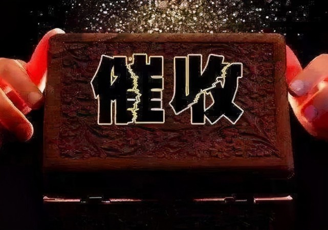 3月1号,明天催债将被正式纳入刑法,网友们怎么看负债