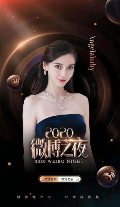 微博之夜大咖云集肖战杨紫排名蝉联第一余生惹人期待
