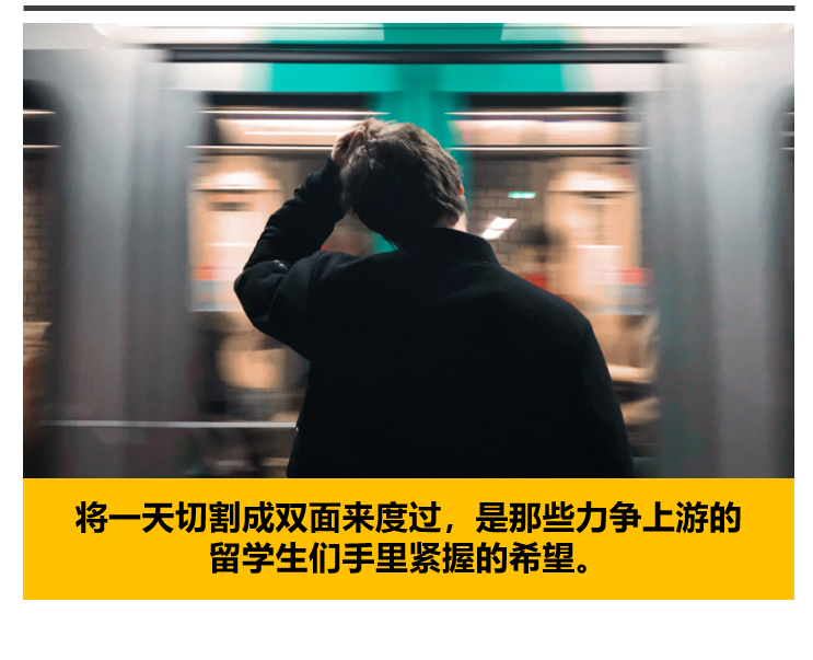 留学生自曝24小时"双面人生":白天大厂实习生,夜里忍困上网课