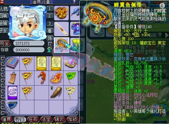 梦幻西游:175级帮战方寸估价展示,总价可顶一组175级效率五开!
