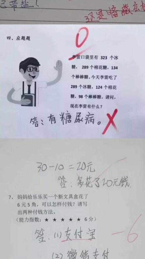 小学生最搞笑作业曝光,家长气得发抖,老师笑弯了腰