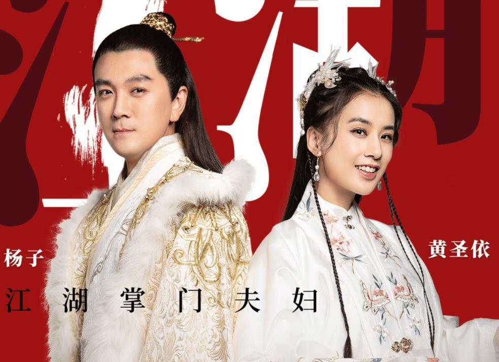 黄圣依杨子重现董永七仙女,女方古装太美,同框画面爷青回啊