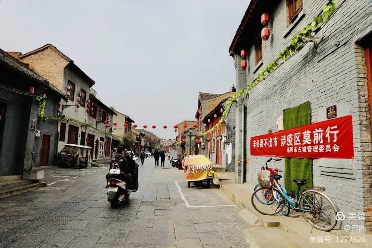 老城老街老巷子,老墙老院老房子,辛丑年正月洛阳老城行
