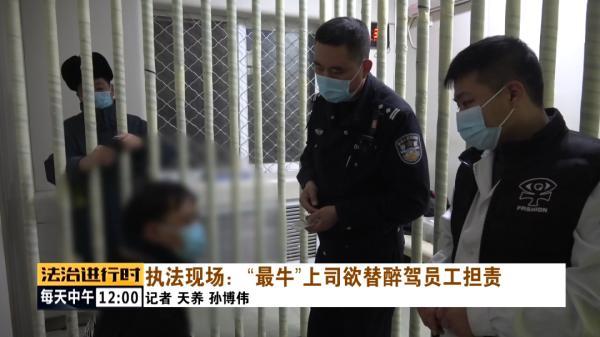 老总醉驾_老总办公室图片