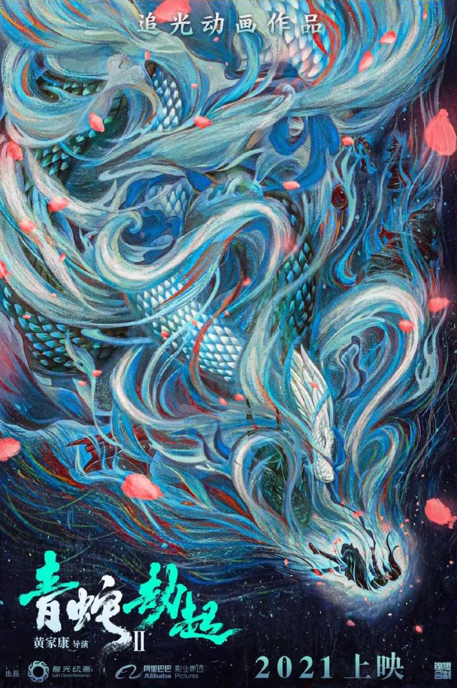 根据追光动