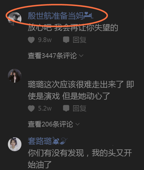 殷世航二次告白后,立刻修改"个人名称",看清是啥:我滴