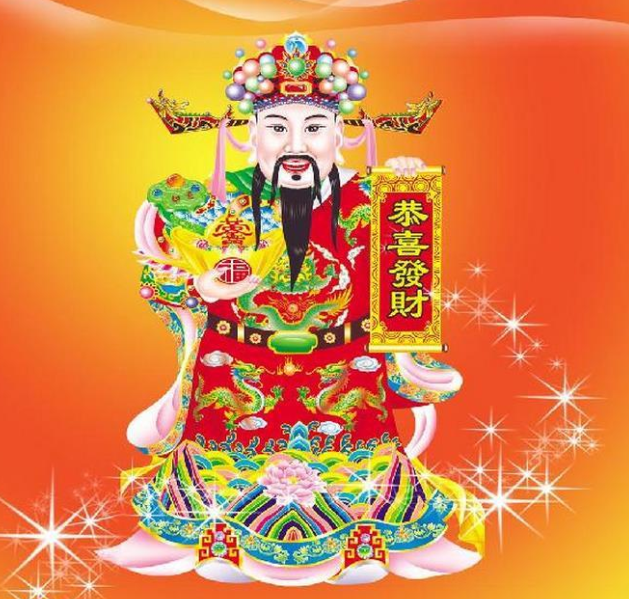 正月十八财神日谨记这三个习俗2021财运旺到家