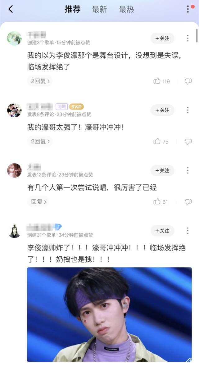 《青春有你3》一公舞台燃炸来袭,酷狗点赞专区余景天排名第一