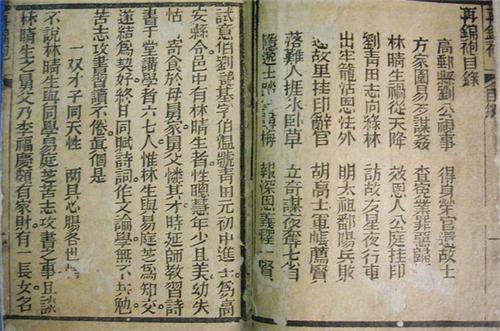 中国古代著名的4大预言,已经实现3个,剩下一个至今被世人避讳