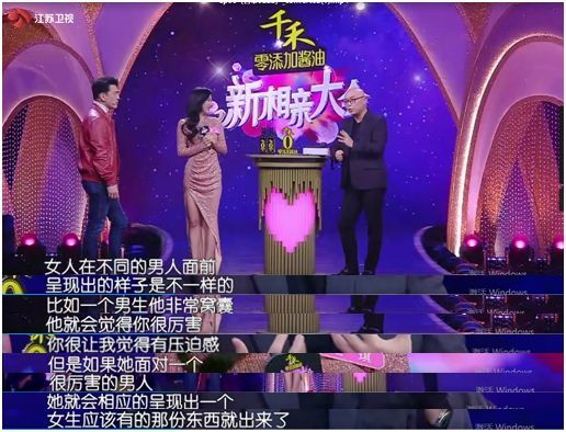 《新相亲大会》:"专情"能用空窗期的长短来衡量吗?
