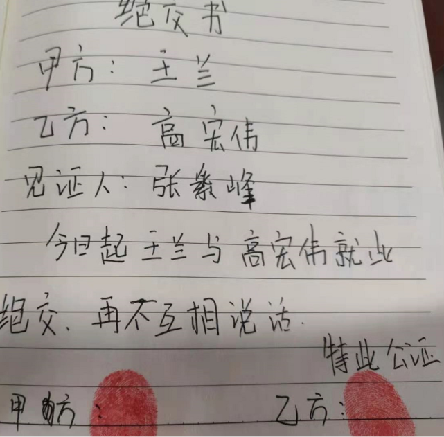 小学生"绝交书"走红,签字画押样样不差,内容霸道又好笑