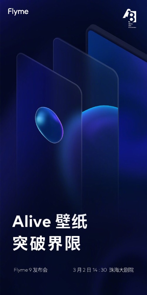 魅族flyme 9 官宣支持 alive 壁纸