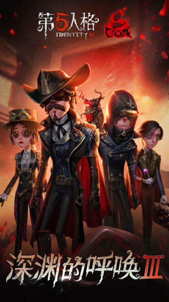 同理其实我们也可以分析出第五人格四周年的限定紫皮会是谁,毕竟当下