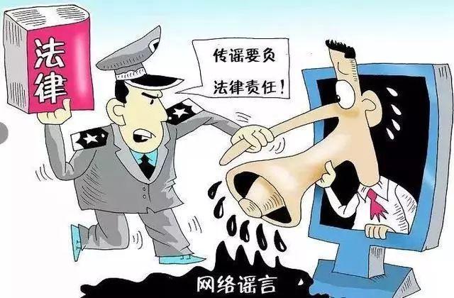 网络大v诋毁戍边英雄被批捕,网络空间不是法外之地