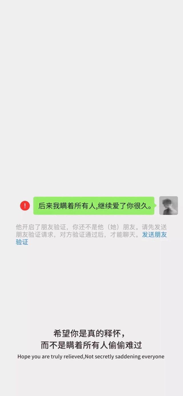 你有哪些分手后的隐晦文案