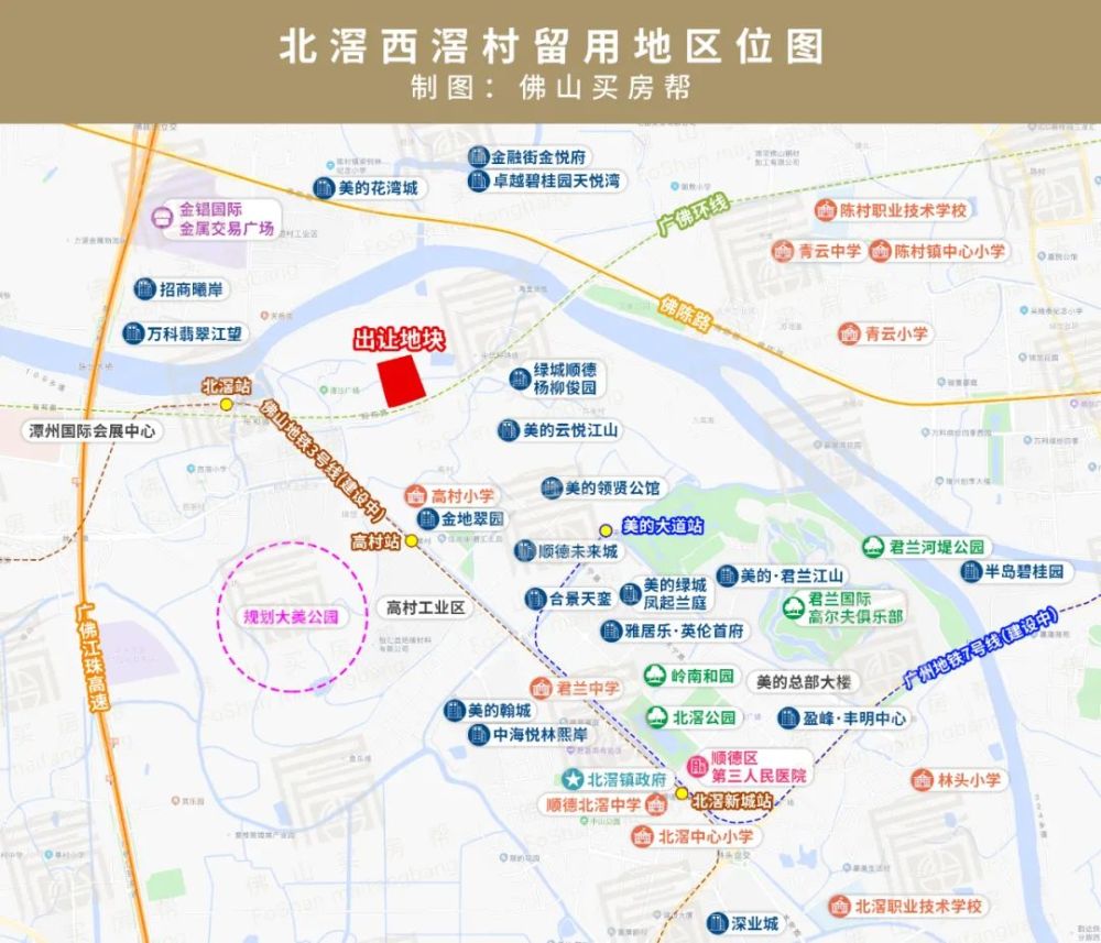 羡慕村民分红31万股花样年超167亿拿下北滘西滘村留用地