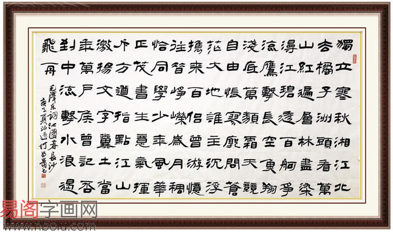 老师创作的隶书结合体:平直的线条,方整的字形以及大气磅礴的用笔