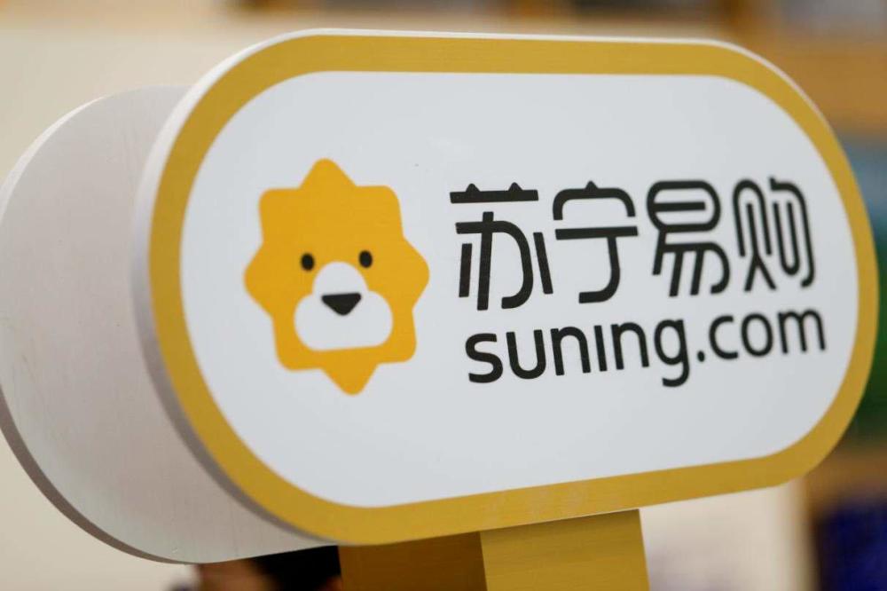 苏宁易购:进一步聚焦零售服务业务