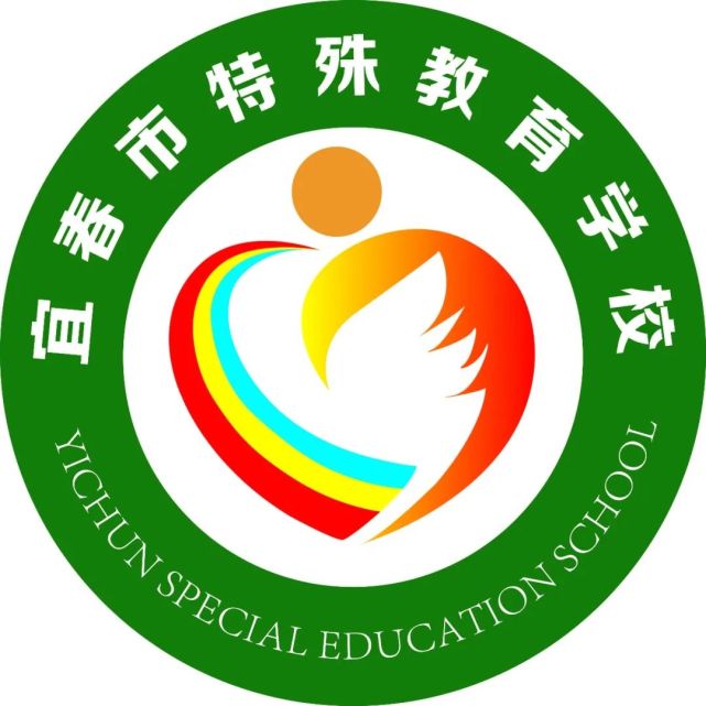 宜春市特殊教育学校