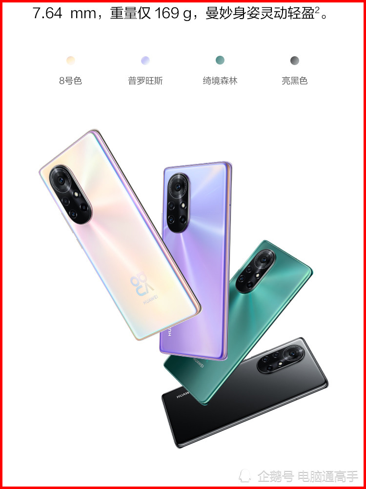 想买华为牌手机选哪个型号最合适?这两个型号性能与价格都合适!