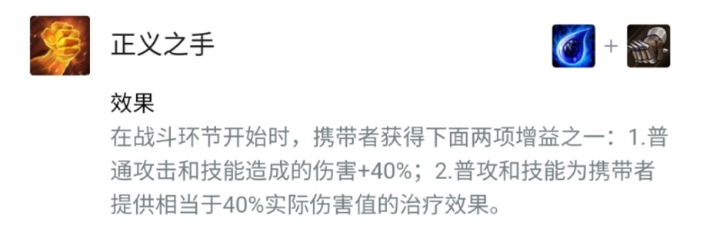 安娜飓风(分裂弓)=负极斗篷 反曲之弓 正义之手=女神之泪(眼泪) 拳套