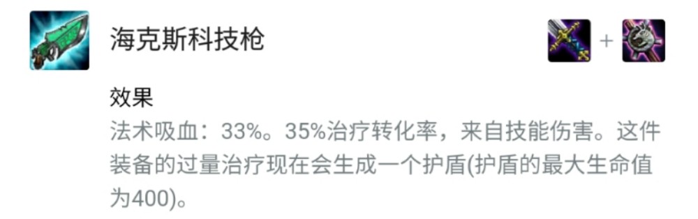 努努:巨龙之爪(龙牙)=负极斗篷 负极斗篷 海克斯科技枪=暴风大剑 无用