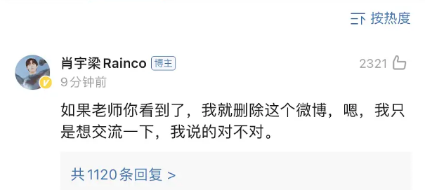 被盗号还是放飞自我肖宇梁言论引发热议精神状态稍显疲惫