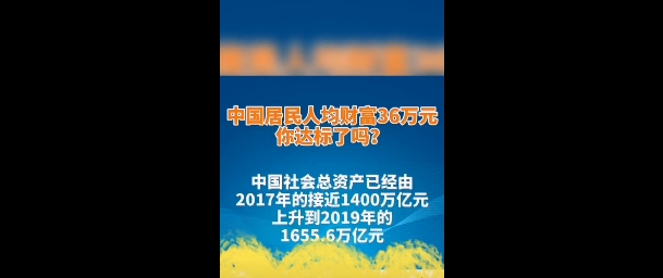 人均财富是什么意思_白带是什么图片(2)