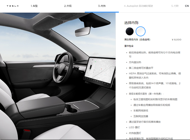 特斯拉model y内饰新增白色选项 选装价格8000元