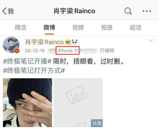被盗号还是"放飞自我,肖宇梁言论引发热议,精神状态