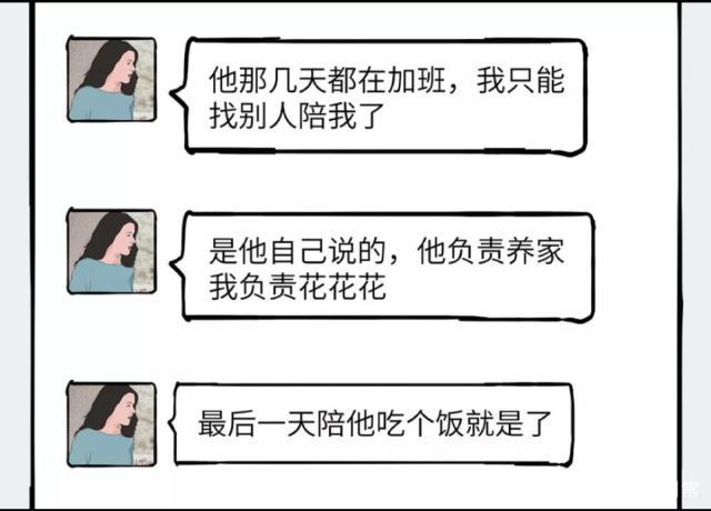 渣女等级对照表,看看你是几级?