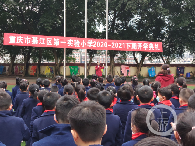 今年全体师生都到齐了|第一实验小学|重庆|綦江区|张吉惠