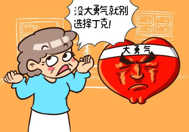丁克主义不是逃避责任的借口,希望大家能弄清楚这一点,要么就撞破南墙