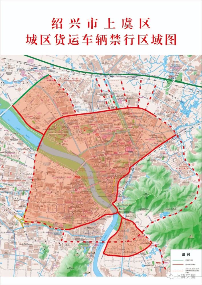 3月12日起,上虞调整城区货运车辆禁行区域(附地图)