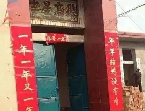 "你见过什么奇葩的对联"邻居家的让我笑出了猪叫,哈哈哈哈