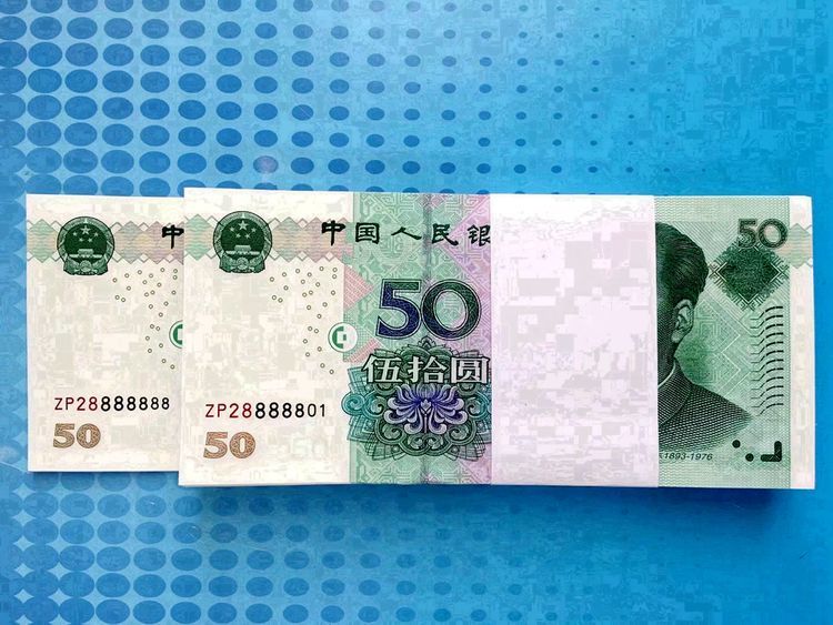 常见的50元纸币,正面刻有这几个数字的,能卖26000元!