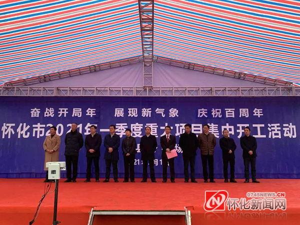 怀化市沅陵县6个重点项目集中开工