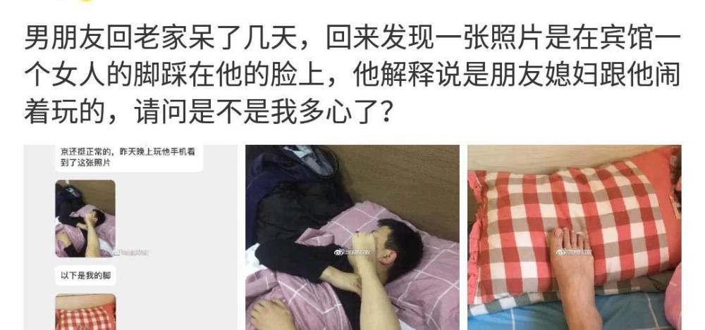 在男友手机里发现女人脚踩他脸上的照片他说是朋友媳妇我被绿了吗