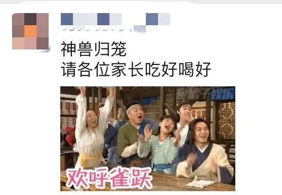 "神兽归笼"第一天!现场的情况是