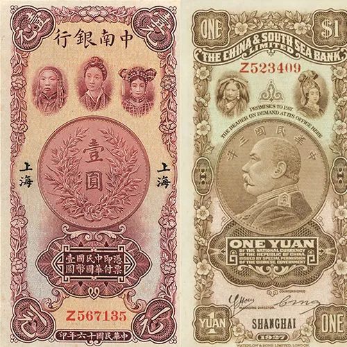 史上人物头像最多的中国纸币