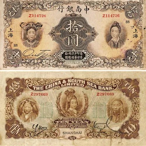 史上人物头像最多的中国纸币