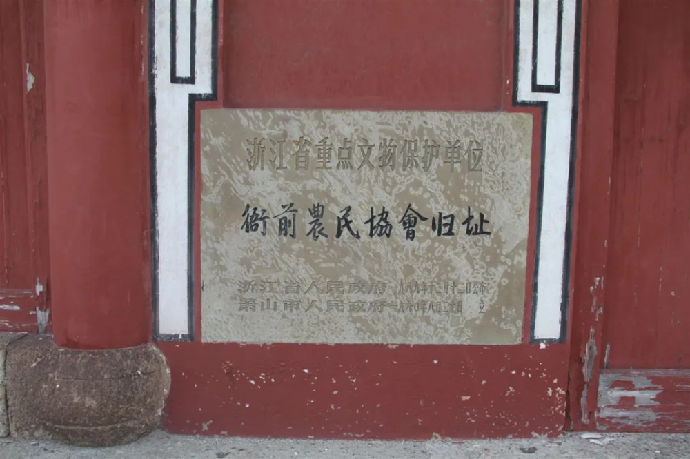 1927年,东岳庙又用做第二次农民运动"萧山东乡自治会"的场所.