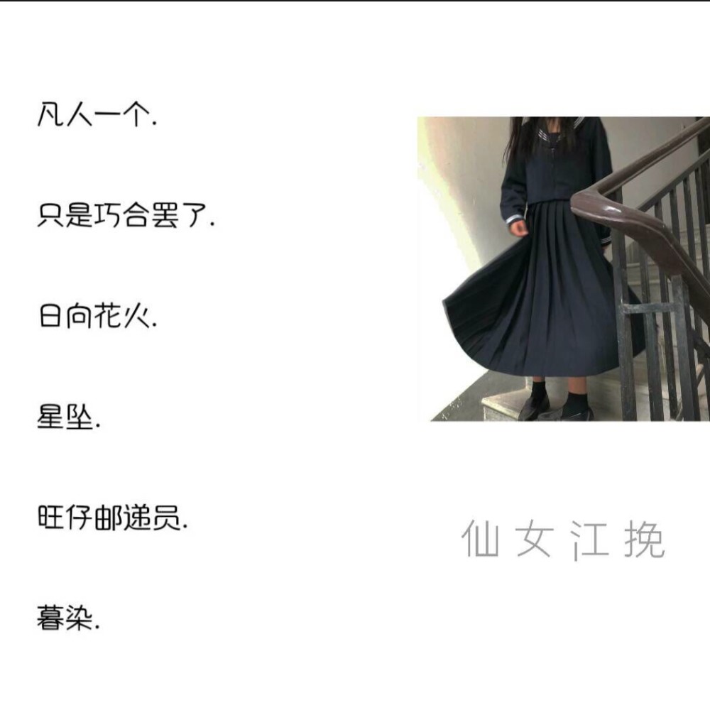 少女专属的神仙网名