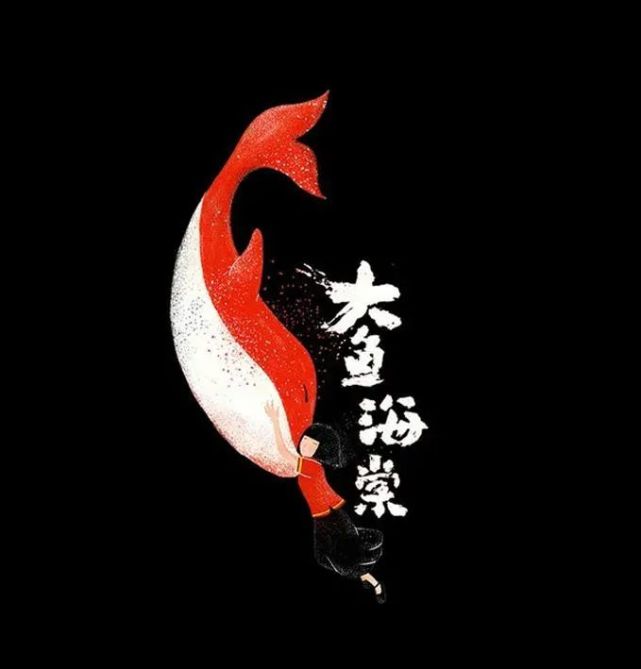 动漫头像赏析:《大鱼海棠》大鱼逍遥游,海棠遍地开.