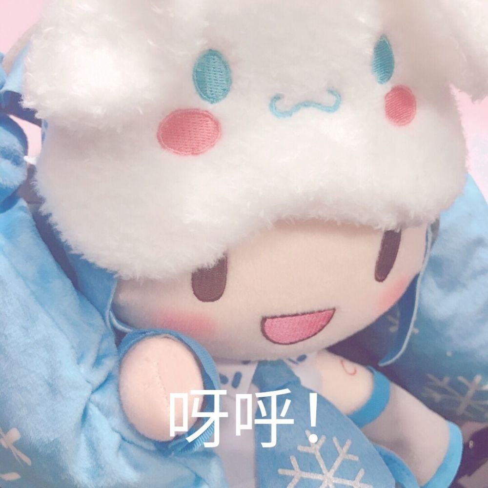 初音fufu表情包第二弹