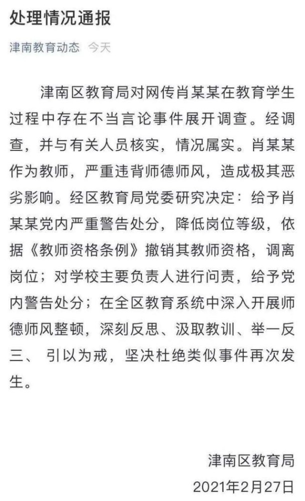 师生问好歌简谱_师生问好歌简谱歌词(3)