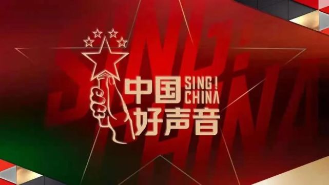 中国好声音十周年"音"你而来,东营海选全面启动!