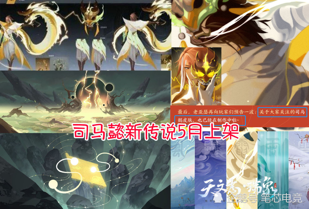 司马懿电光神龙入场动画曝光,留1颗水晶给新英雄,第5款天狼星限定2选1